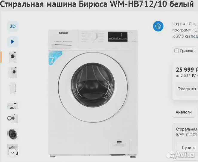 Стиральные машины Новые Indesit Ariston со Склада