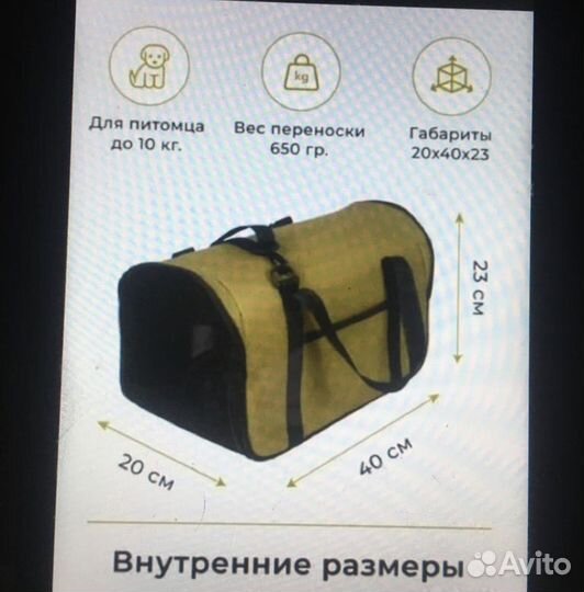 Сумка переноска для собак и кошек