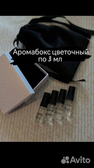 Нишевый, селективный парфюм