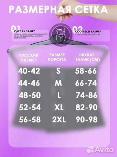 Новый корсет для талии L и М