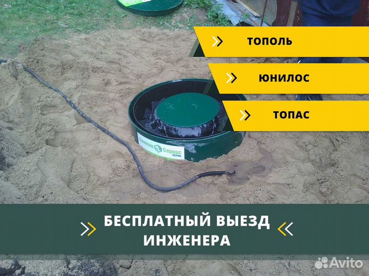 Септик / установка септика под ключ