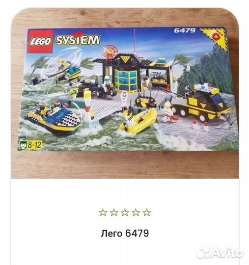 Lego Центр по реагированию на чрезвычайные ситуаци