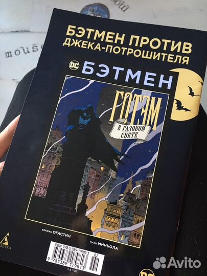 Комикс DC Тёмный Рыцарь образы