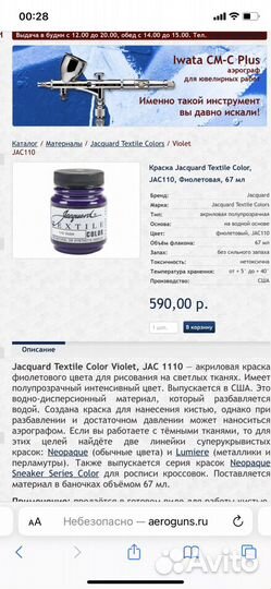 Краски для рисования на светлых тканях