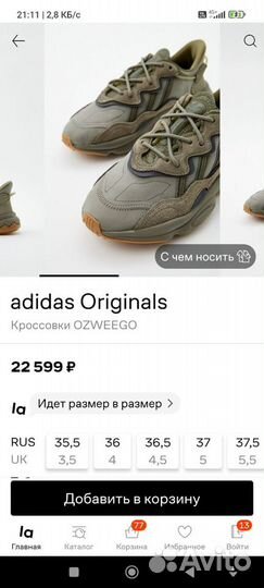 Кроссовки Adidas Ozweego 43.5 ориг