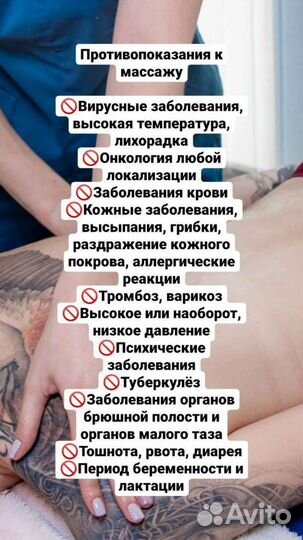 Массаж для женщин