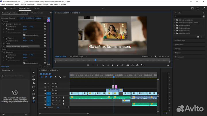 Монтаж видеороликов в Adobe premiere Pro
