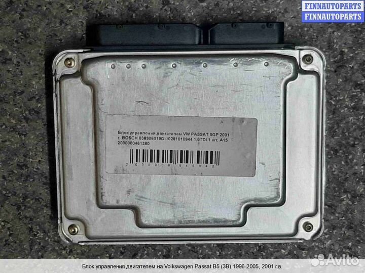 Блок управления двс (эбу) Volkswagen Passat B5+ (3B, GP), 2001 1.9 Дизель