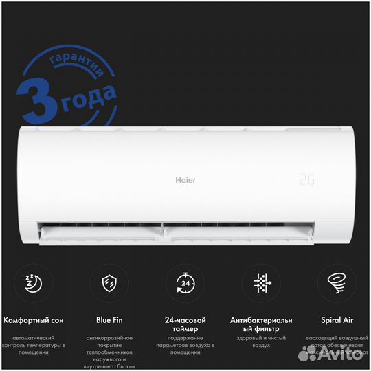 Кондиционеры Haier Coral