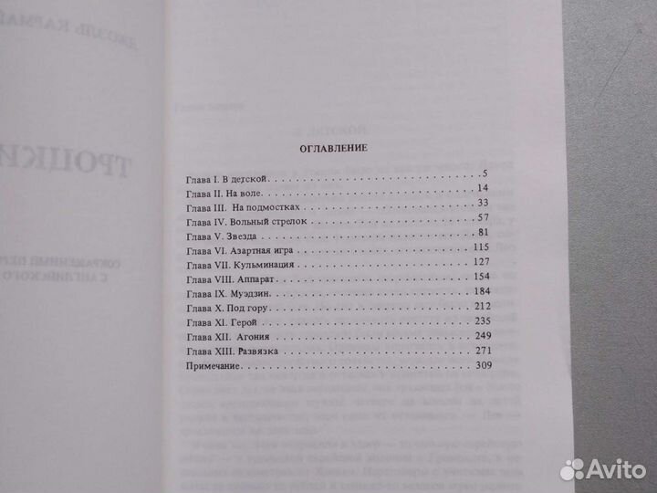 Кармайкл Джоэль