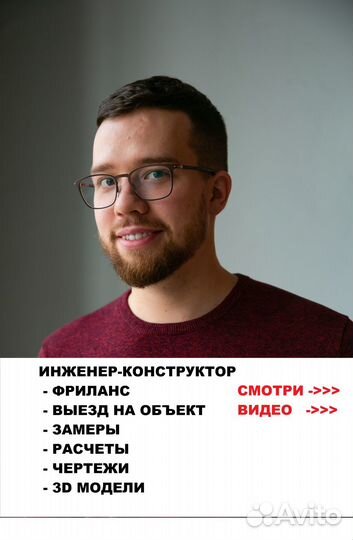 Реверс инжиниринг, Конструктор, Чертежи, Замеры