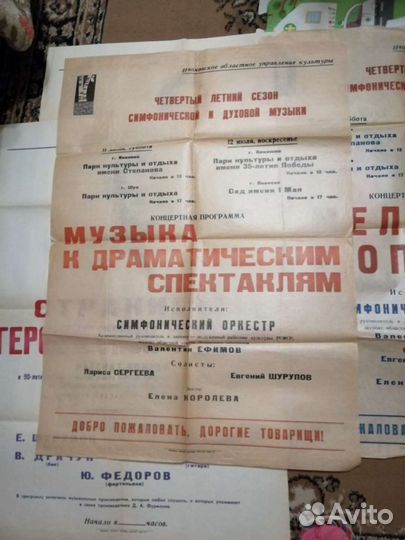 Афиши СССР 1948г и др