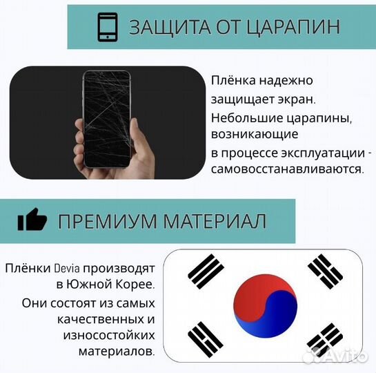 Гидрогелевая пленка на любой смартфон