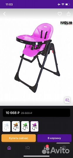 Стульчик для кормления ivolia
