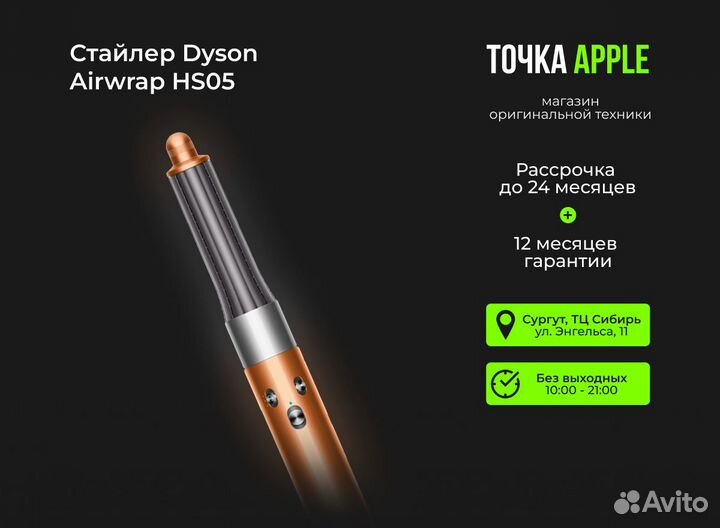 Стайлер Dyson Airwrap HS05 Complete (насыщенная ме