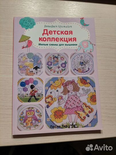 Книги учебные по рукоделию