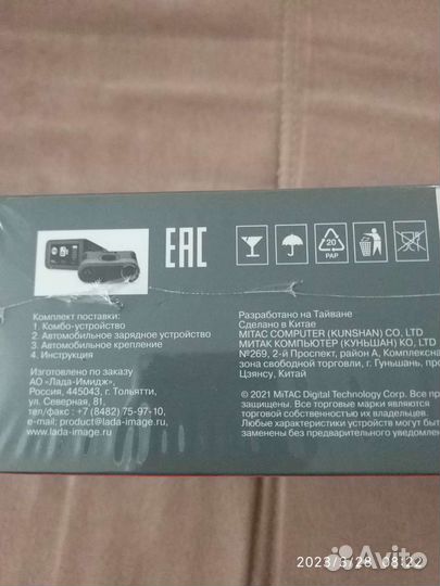 Видеорегистратор+антирадар LADA 200 Combo