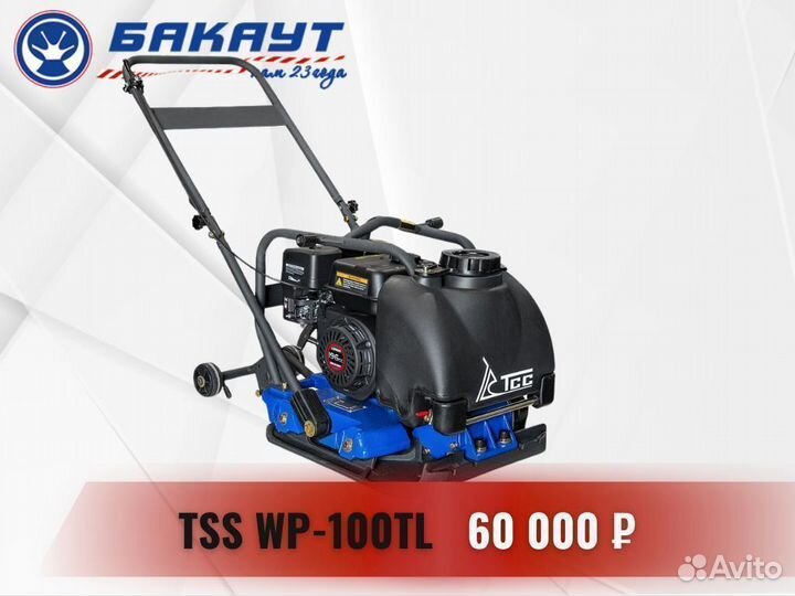 Виброплита бензиновая