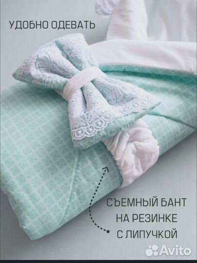 Конверт-одеяло для выписки