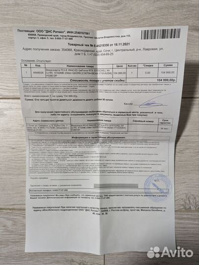 Inno3D GeForce RTX 3070 ichill X4 8GB (гарантия)