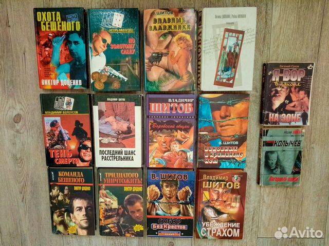 Книги жанра Русский детектив и Криминальный роман