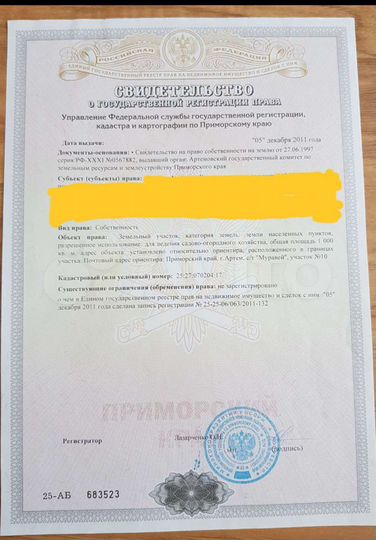 Участок 10 сот. (СНТ, ДНП)