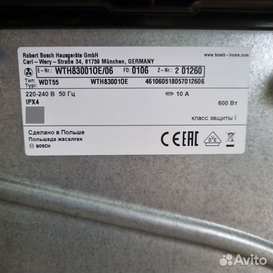 Сушьльная машина bosch