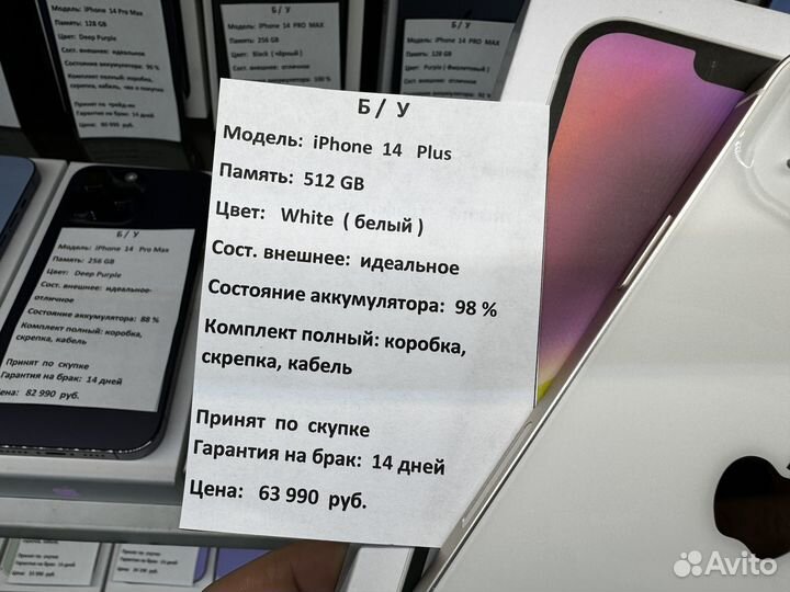 iPhone 14 Plus, 512 ГБ