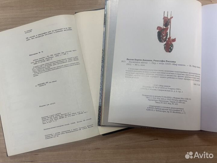 Книги по рукоделию шитье вязание