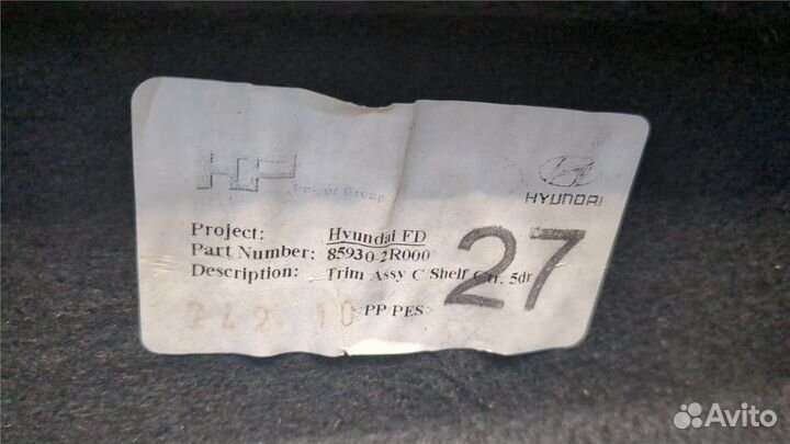 Полка багажника Hyundai i30, 2010