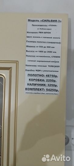 Дверное полотно 70