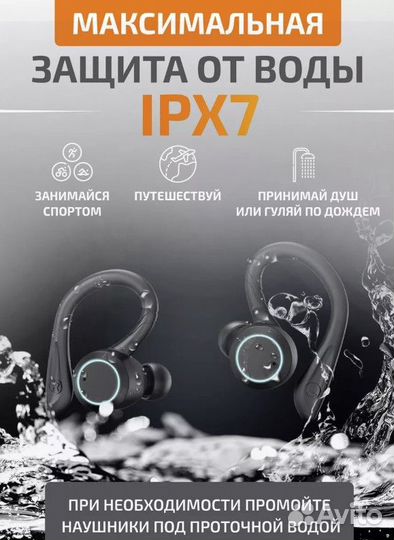 Беспроводные наушники