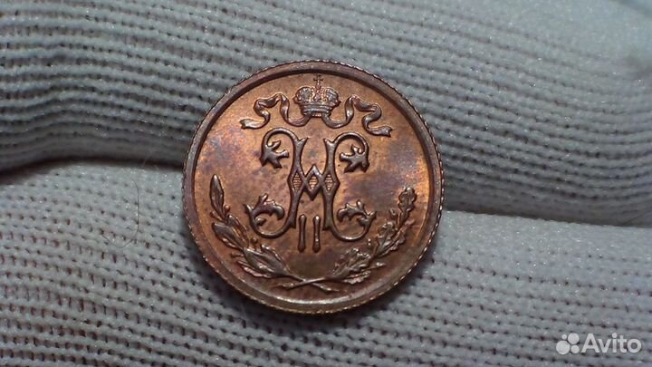 1/2 копейки 1915 года