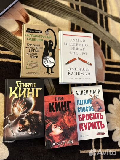 Книга очаровательный кишечник, кинг,бросить курить