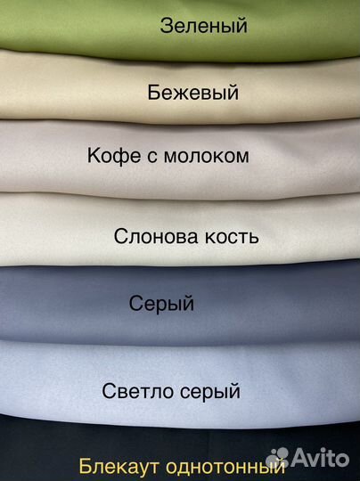 Шторы,лён рогожка блекаут