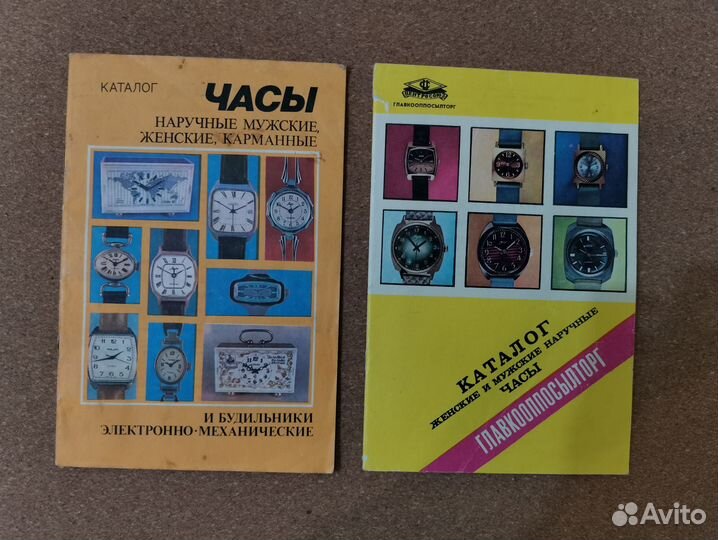 Каталог часов СССР