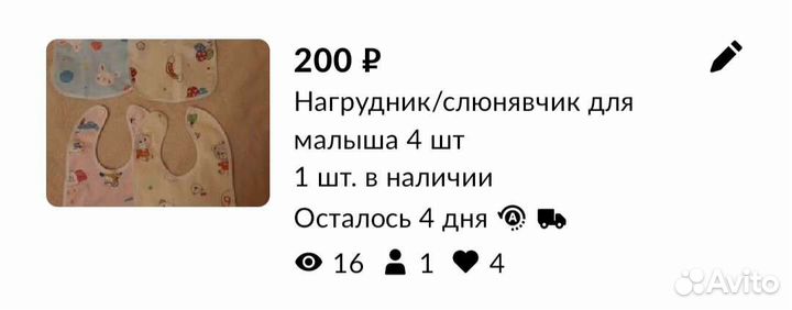 Пеленки, бутылочка, комбинезоны, клеенка