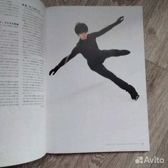 Юзуру Ханю Pyeongchang Olympics 2018 Photo Book