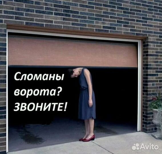 Ремонт, секционных ворот, рольставней, монтаж