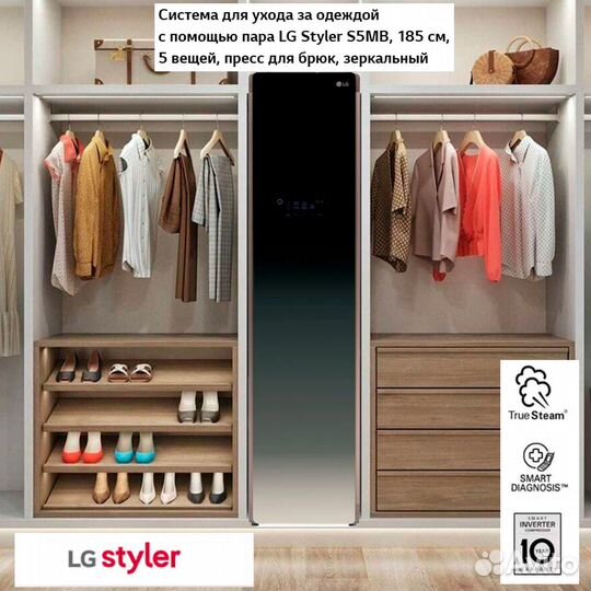 Паровой шкаф LG Styler S5MB Зеркальный