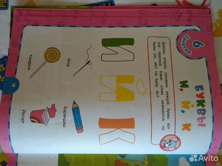 Книга Годовой курс занятий для детей 3-4 лет