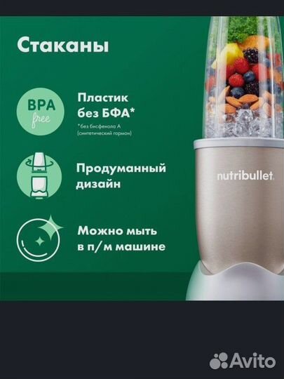 Блендер стационарный Nutribullet NB908CP новый