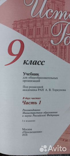 Учебники по истории