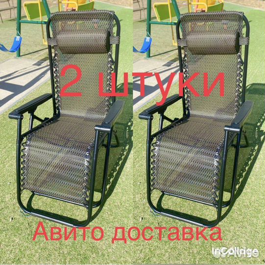 Шезлонг раскладной 2 штуки. Новые
