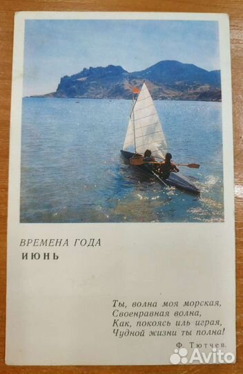 Открытки СССР 