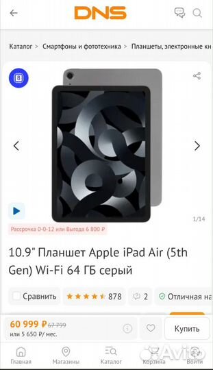 Apple iPad Air