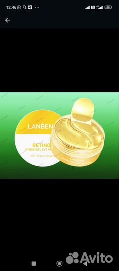 Патчи для глаз