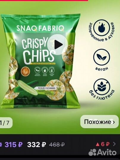 Чипсы цельнозерновые