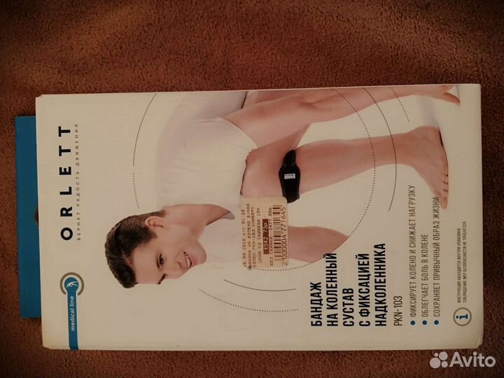 Бандаж на колено