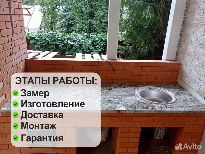 Столешница из гранита